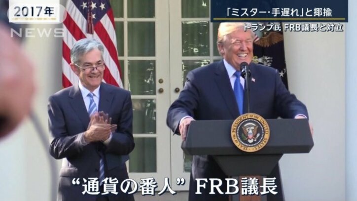 パウエル議長
