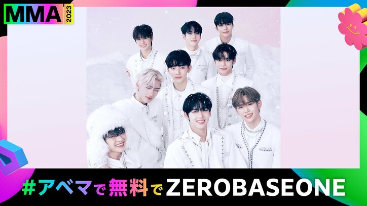 BOYNEXTDOOR 、ZEROBASEONE、RIIZE「MMA2023」初出演決定!第2弾出演アーティスト発表