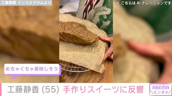 工藤静香 Instagramより