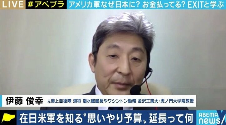 「結局は日本に対して払われているお金だ」「沖縄と一緒に負担しようと手を挙げる自治体がない」 “思いやり予算”、そして米軍基地をめぐる日本人の誤解