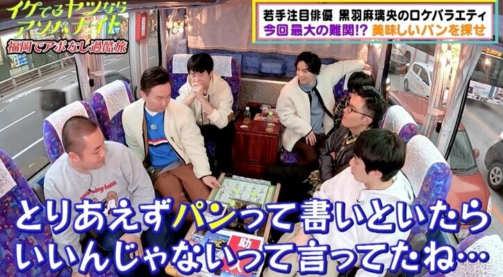 かまいたち濱家 軽ノリ提案を後悔 福岡ロケ失敗の危機 バラエティ Abema Times