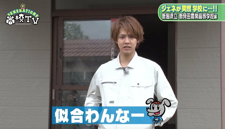 関口メンディー、田植え実習で「サンシャインメンディー」に変身