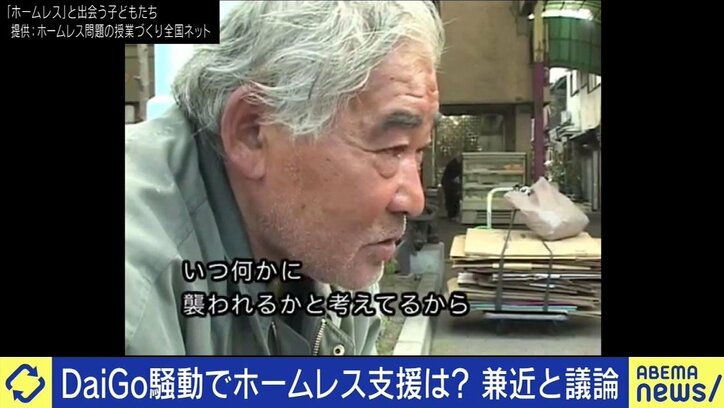 DaiGoさんの弱者侮蔑発言の背景に“勝ち組負け組論”や“自己責任論”か…EXIT兼近大樹「子どもたちが攻撃の理由にしてしまうのが怖い」
