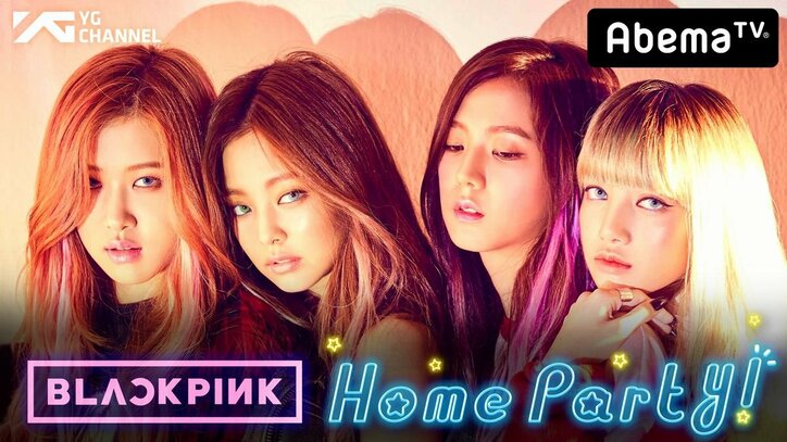 iKON、BLACKPINK、WINNERのAbemaTVオリジナル番組がスタート！さらにYG ENTERTAINMENTの特設チャンネルが2日間限定で開設