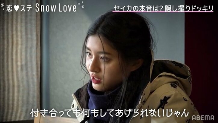 『恋ステ』セイカ、りょうせいとの交際に踏み切れない理由を告白「何もしてあげられない」「私の為だけに上京するのは絶対嫌だ」