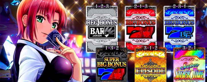 【写真・画像】スロット『スマスロスーパーブラックジャック』のスペック・打ち方　32枚目