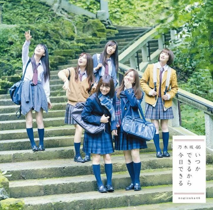 乃木坂46「いつかできるから今日できる」のジャケ写で魅せる”キュートな笑顔”