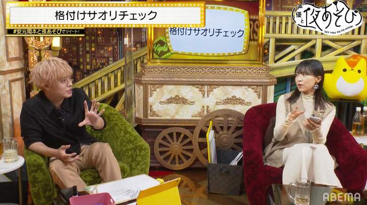 大西沙織は“推し事”に夢中!? 安元洋貴＆岡本信彦のファンサ失敗談にスタジオ爆笑【声優と夜あそび】