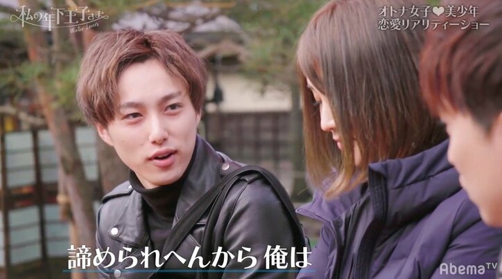 木下優樹菜、ピュア王子・たくみの強制リタイアに涙「まじで幸せになってほしい」 『私の年下王子さま Winter Lovers』#11