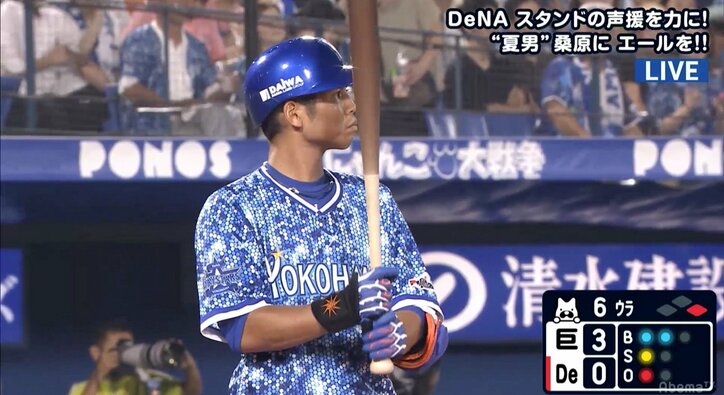 “ハマの夏男”桑原、巨人・メルセデスの無失点記録を「25イニング1/3」で止める7号2ラン！