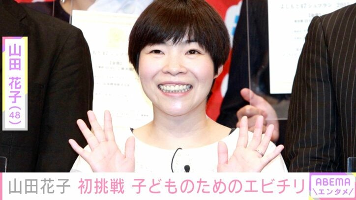 山田花子、子どもも食べられる“辛くないエビチリ”披露「初めて作ったと思えない」「中華の達人みたい」の声