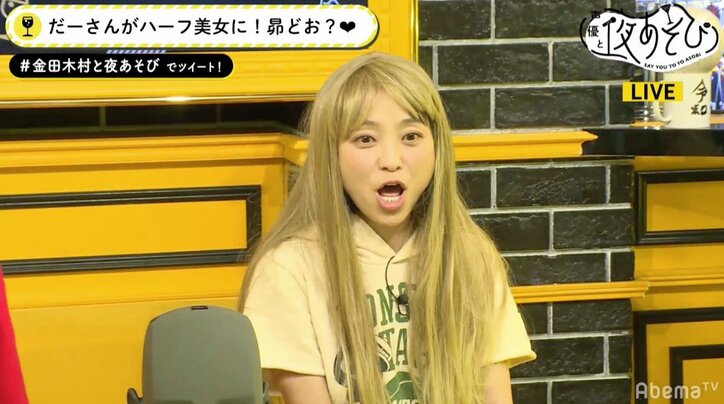 “珍獣”声優・金田朋子がブロンド美女に変身？　木村昴と官能小説を朗読
