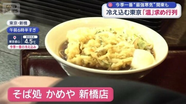 そば処かめや　新橋店