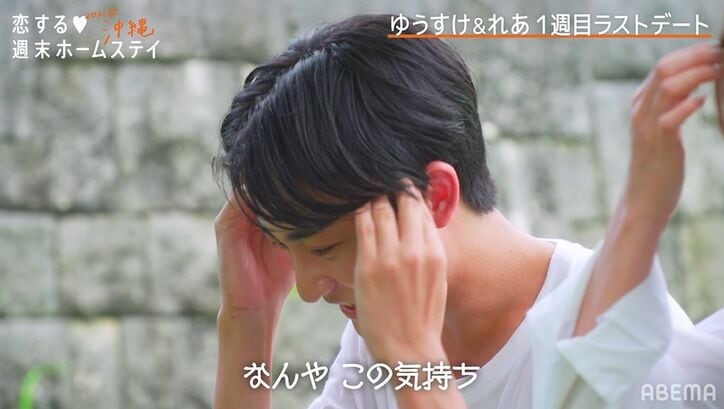 Popteenモデル・れあの家庭的な一面に男子2人がメロメロ「家庭的」「料理できる子が好き」『恋ステ2021秋 沖縄』第4話