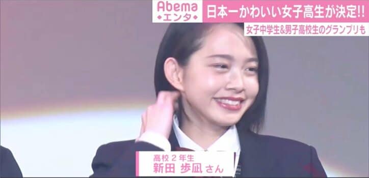 日本一かわいい女子高生が決定 女子中学生 男子高校生のグランプリも 芸能 Abema Times