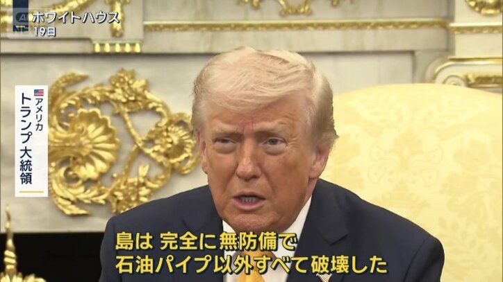 アメリカ　トランプ大統領