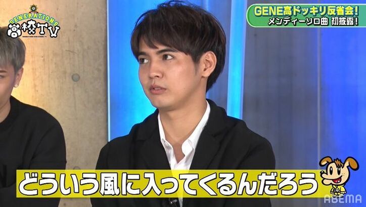 白濱亜嵐楽曲＆プロデュースのメンディーソロ曲、デモ初披露！「絶世の美女と付き合いたいメンディーを表現」