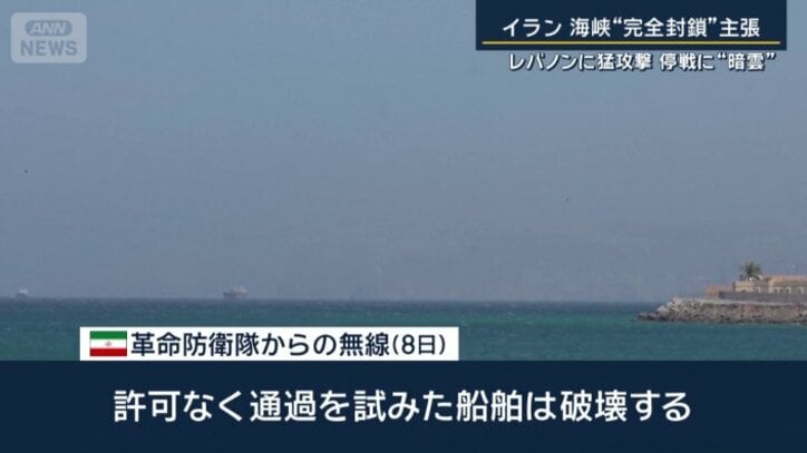 革命防衛隊からの無線