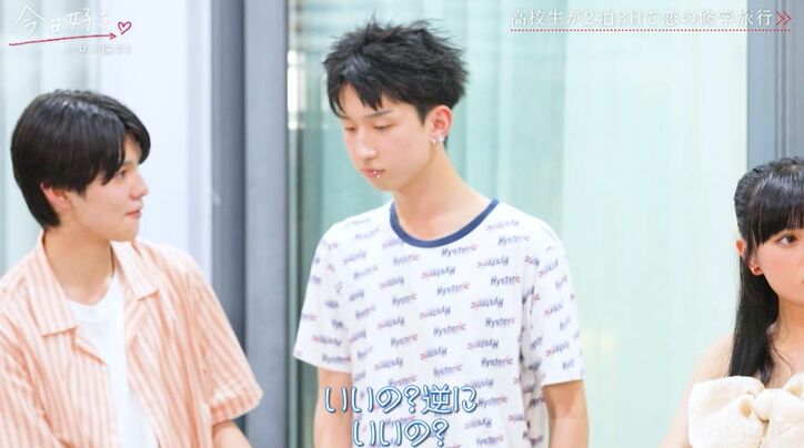 【写真・画像】4人の女子を想う玉森似のイケメン高校生、ついに心を決める？“踏み込んだ質問”にギャルも驚き『今日好き』ハロン編第4話　5枚目