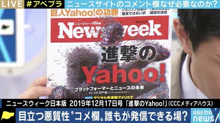 人々を過激にし、社会を分断している…? ニュースサイトのコメント欄、それでも必要?