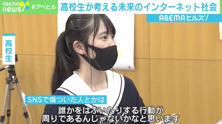 誹謗中傷や仲間外れは無くせる？ デジタルネイティブの高校生が考える未来のインターネット社会