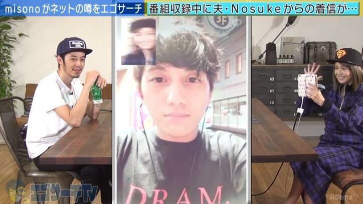 misono、結婚式前日まで夫と連絡とれず…7回の結婚式で離婚危機？