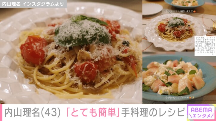 内山理名のストーリーズ