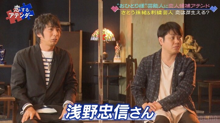 さとう珠緒、刺繍キャップブランドCEOからサプライズプレゼントされ歓喜！2人の恋の行方は？