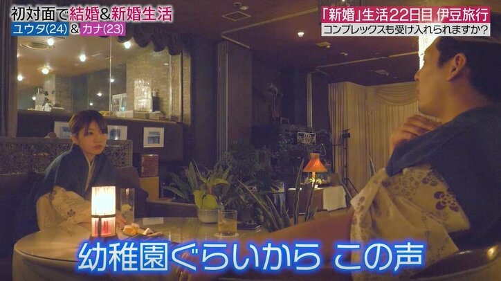 「まだ話してないんだけど…」結婚生活残り10日、妻が夫に打ち明けた大きなコンプレックス