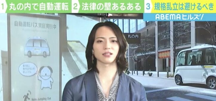 丸の内“自動運転バス”の実証実験に建築家・サリー楓氏「開かれた技術として開発を」