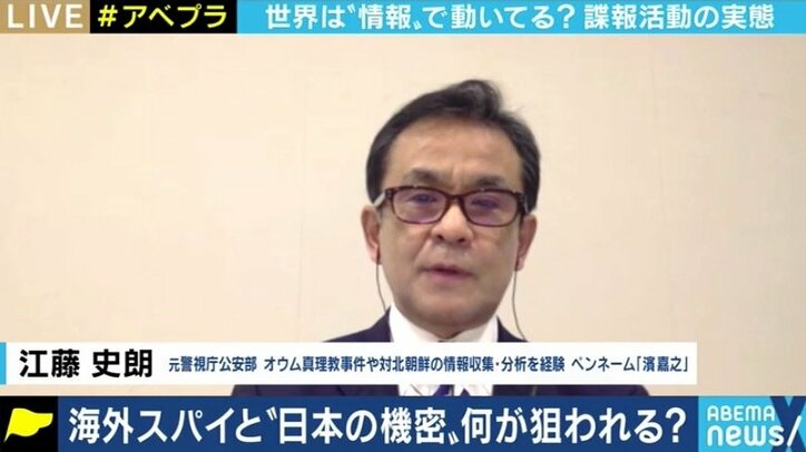 機密情報が盗み放題?“スパイ天国”日本の実態…国際ジャーナリスト&元公安警察に聞く