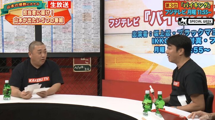 加藤浩次、『スッキリ!!』への意識が変わった転機を語る「コンビのままだったら…」