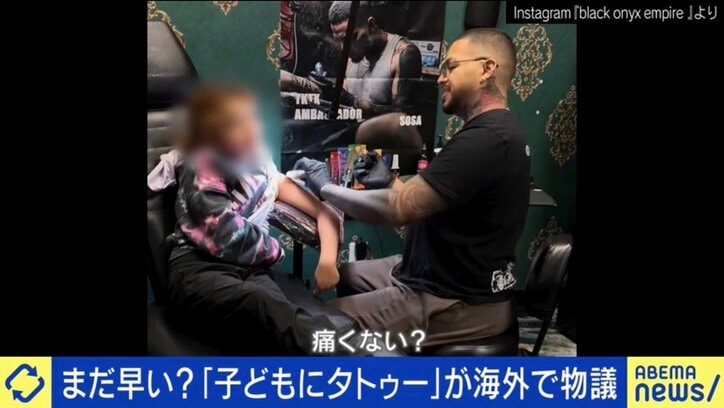 子どもにタトゥーが海外で物議