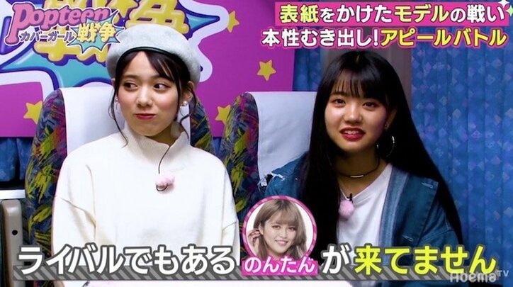 遅刻は許されない！スタッフの容赦ない判断にPopteenモデルたちが戦慄