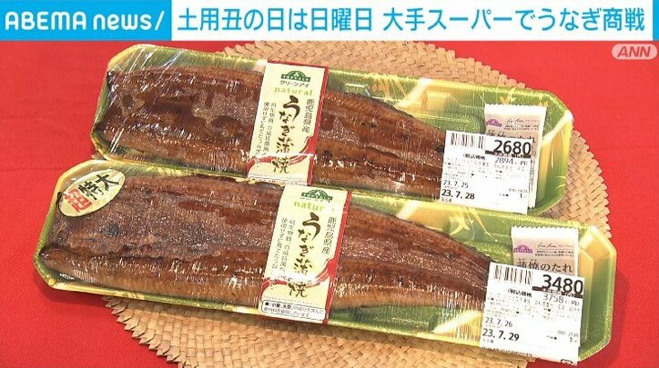  大手スーパーでうなぎ商戦始まる 通常の“1.5倍”超特大サイズも
