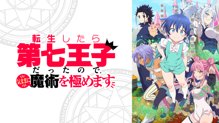 【写真・画像】春アニメの週間再生数ランキング、5週連続で『鬼滅の刃』が首位を独占　4枚目