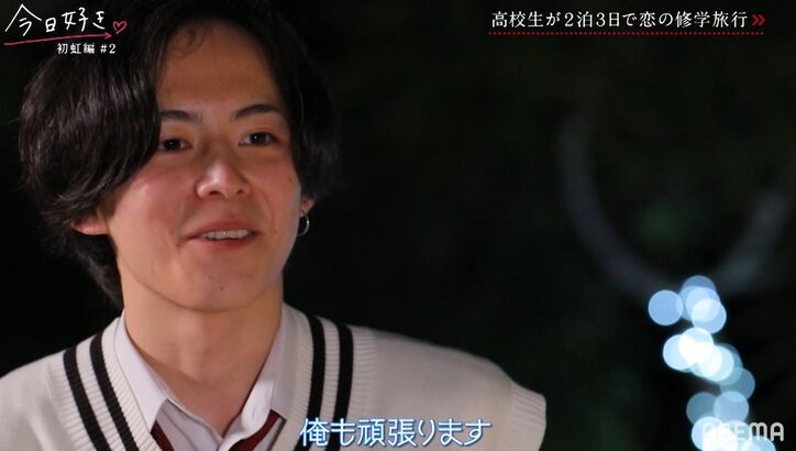 モテ女子・ゆうか、顔真っ赤で「本当に好きになっちゃいそう」うっかり告白にスタジオ「かわいいー!!」『今日好き』初虹編第2話