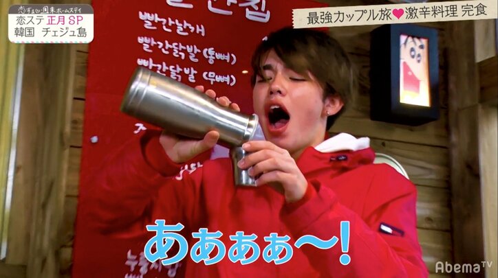 「恋ステ」人気カップルが激辛料理早食い対決 絶叫するレイにさくらは?