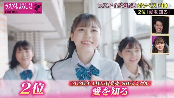 ラストアイドル“メンバーが選出した好きなMVベスト10”、3位は「バンドワゴン」2位は「愛を知る」輝く1位は？