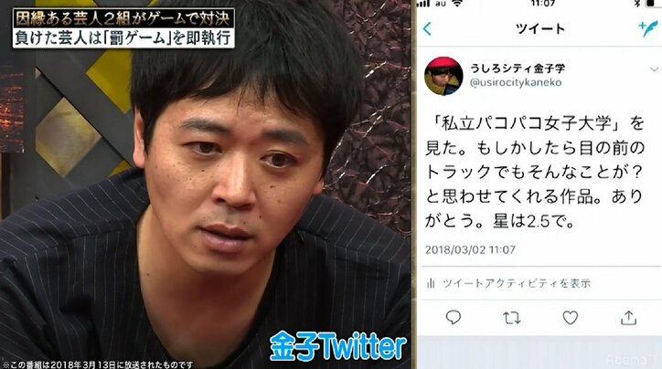 うしろシティ、突如ツイッターで「最近オカズにしたAVタイトル」を発表　その真意は？