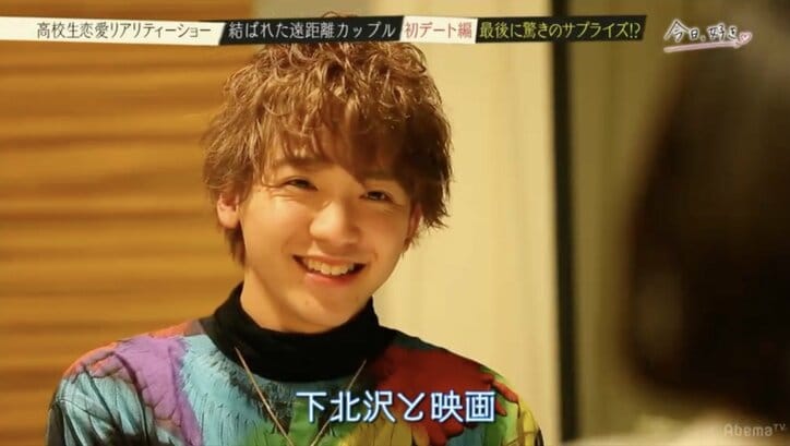 高校生恋愛リアリティショー『今日、好きになりました』遠距離カップルのデートに密着　未放送シーンや新メンバー女子会も！