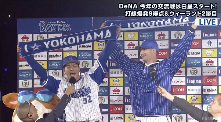 横浜DeNAウィーランド、高城が快勝にお立ち台で“おしどり夫婦”状態　お互いを褒めまくり