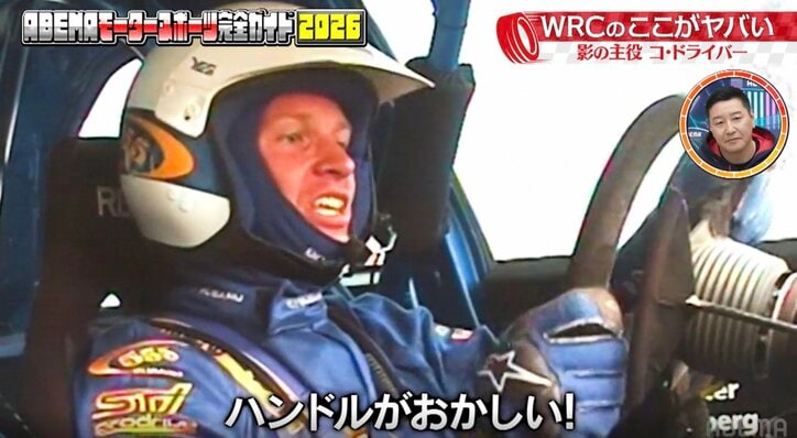 異変を訴えるソルベルグ