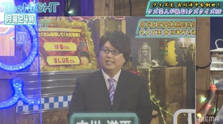 クイズ王・古川洋平、48キロ減のダイエット成功で別人に スピードワゴン小沢「お前、誰だ！」