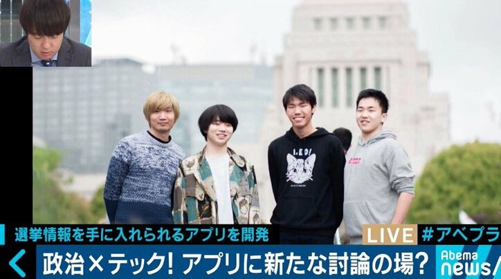 評価経済モデルと仮想通貨で政治をエンターテイン!19歳慶大生が作る「政治アプリ」