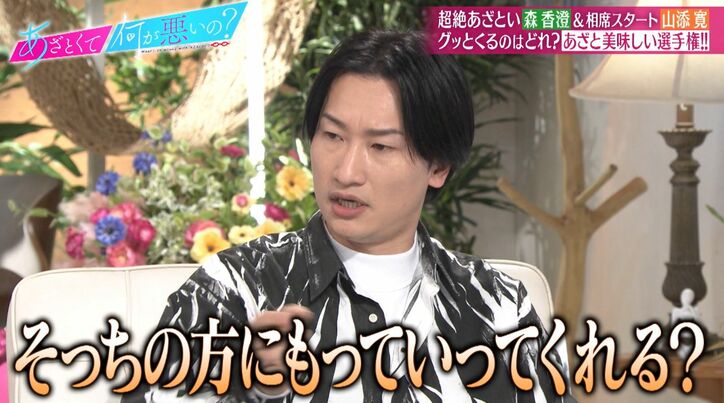 【写真・画像】森香澄、大人数の集まりで隠れて…ドキッとするボディタッチに山添興奮と怒り「最後まで面倒見てくれるの！？」　2枚目