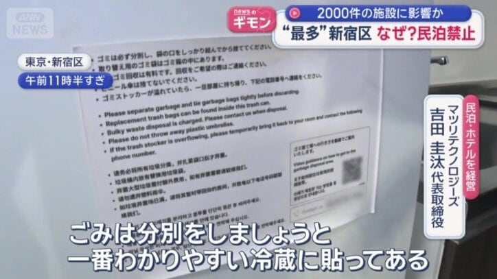 ごみの分別に関しては、一番分かりやすい場所に貼ってある