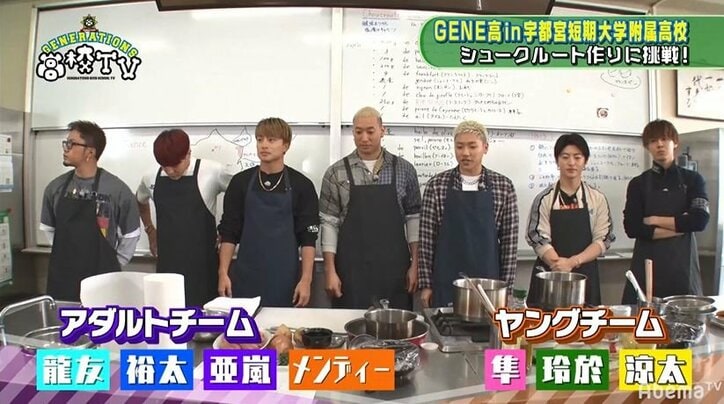 佐野玲於、『GENE高』で見事な包丁さばきを披露！隼の包丁さばきにダメ出しも