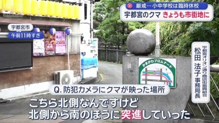 「北側から南のほうに突進していった」