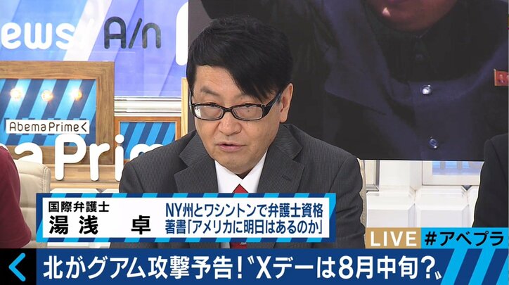 北朝鮮がグアムを狙う理由は「日米同盟“３本柱”の一つを破壊すること」　集団的自衛権発動の可能性も
